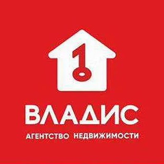 Telegram profile photo for ВЛАДИС | Старый Оскол | Агентство Недвижимости