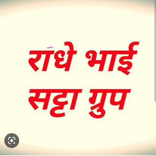 Telegram profile photo for राधे भाई खाईवाल