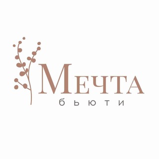 Telegram profile photo for Мастерская тела Мечта Бьюти Бескудниковский | Массаж | СПА | Косметология