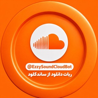 Telegram profile photo for ساندکلود دانلودر