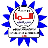 Telegram profile photo for مؤسسة الما لتطوير التعليم