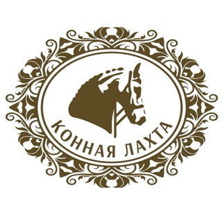 Telegram profile photo for КСК КОННАЯ ЛАХТА