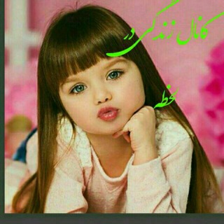 Telegram profile photo for زندگی در لحظه