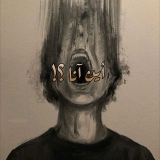 Telegram profile photo for شعور هالفترة :