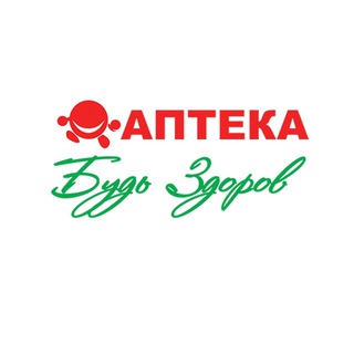 Telegram profile photo for Аптека "Будь здоров"