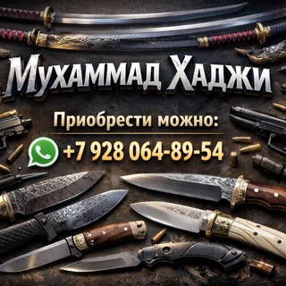 Telegram profile photo for Отзывы и отправки🗡️
