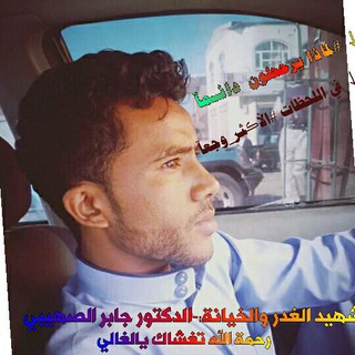 Telegram profile photo for آلُفَآتٌحٍةّ لُرۆۆحٍ آلَشۣۗـۙهۣۗہيۣۗہد جۣۗـۙآبۣۗـۙرآلَصۣۗـۙهۣۗہيۣۗہبۣۗـۙى