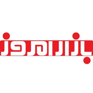 Telegram profile photo for هفته نامه بازار امروز