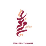 Telegram profile photo for الجومري جرافيك