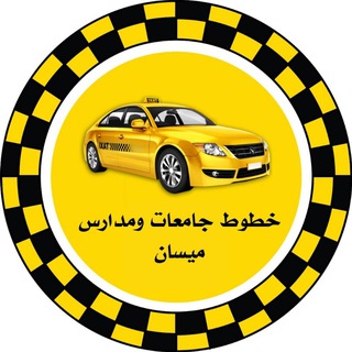 Telegram profile photo for خطوط جامعات ومدارس ميسان