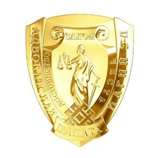 Telegram profile photo for Адвокатская палата Республики Марий Эл