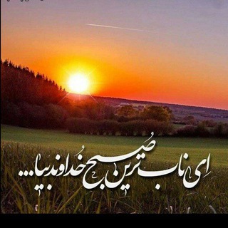 Telegram profile photo for 💚منتظران ظهور💚