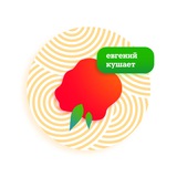 Telegram profile photo for Евгений кушает
