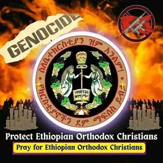 Telegram group profile photo for ጽርሐ-አርያም የቅኔና የመጽሐፍ ትርጓሜ ቤት