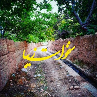 Telegram profile photo for سنخواست زیبا