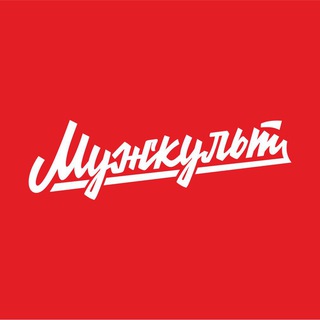 Telegram profile photo for МУЖСКАЯ КУЛЬТУРА