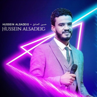 Telegram profile photo for حسين الصادق/ Hú..Âľśàđéģ ✨💜