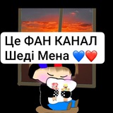 Telegram profile photo for ❤️💙fan❤️💙канал_Шедічка❤️💙