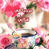 Telegram profile photo for ๐ุฃุญุจุงุก ูู ุงููู ๐๐ู
ุชููุนุฉ๐
