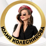 Telegram profile photo for Деньги на экспертности Юлии Колесниковой