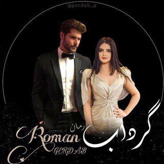 Telegram profile photo for درخواست رمان گرداب
