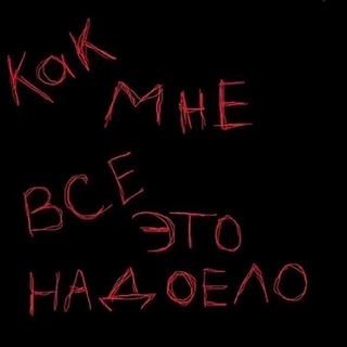 Telegram profile photo for Был(а) давно