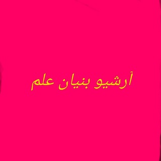 Telegram profile photo for آرشیو نگاشت کیهان