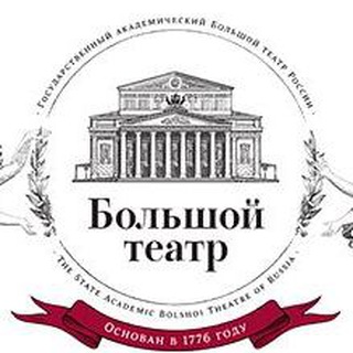 Telegram profile photo for Большой театр. Афиша.