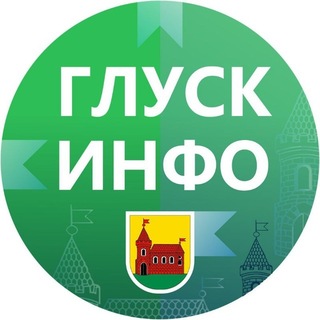 Telegram profile photo for Глуск инфо