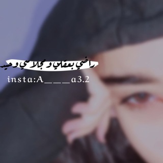 Telegram profile photo for 🥀꧁خربشـآت فتآهہ꧂