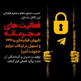 Telegram profile photo for فیلترشکن | وی پی ان | 🔥HotVPN