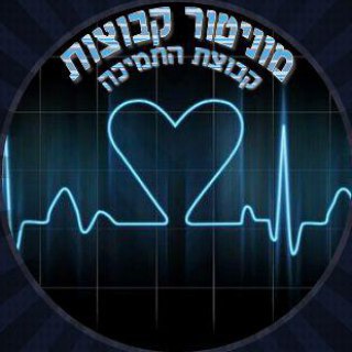 Telegram group profile photo for מוניטור - קבוצת התמיכה 🇮🇱