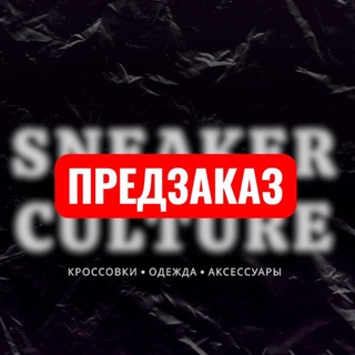 Telegram profile photo for Предзаказ SC