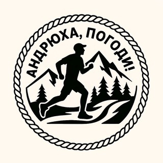 Telegram profile photo for Андрюха, погоди!