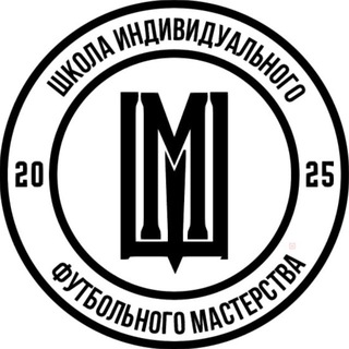 Telegram profile photo for Футбольная школа индивидуального мастерства