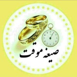 Telegram profile photo for ☫_👫_ღ موسسه بزرگ همدم ღ