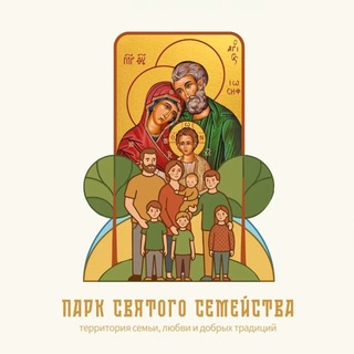 Telegram profile photo for Парк Святого Семейства