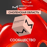 Telegram profile photo for Росмолодёжь.Предпринимай | Смоленская область