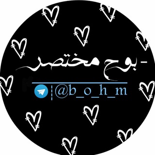 Telegram profile photo for - ب͡ـوح مُخـت͡ـصر .