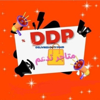 Telegram profile photo for Aliexpress Maroc ddp