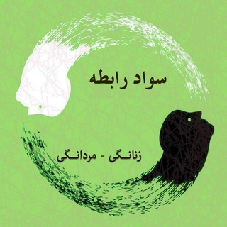 Telegram profile photo for محمد نوراللهي - سواد رابطه
