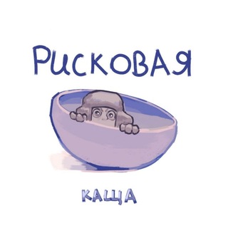 Telegram profile photo for Полка с крупами / rest