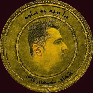 Telegram profile photo for Kayhan