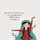 Telegram profile photo for دنیای کوچک من 🌻⚖️