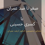 Telegram profile photo for صفرتا100__عمران ارشد