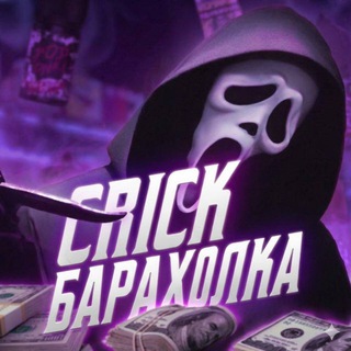 Telegram profile photo for Crick | Вейп Барахолка Тюмень
