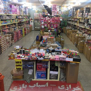 Telegram profile photo for پخش خرازی و اسباب بازی جهان بین