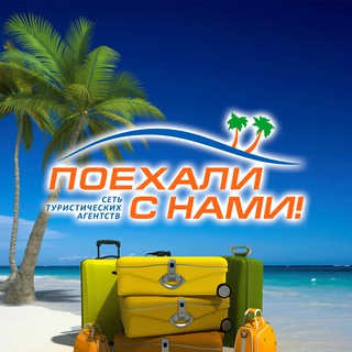Telegram profile photo for All inclusive Travel🔥Online🔥Турагентство