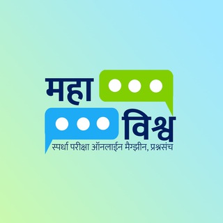 Telegram profile photo for महा विश्व ✔️