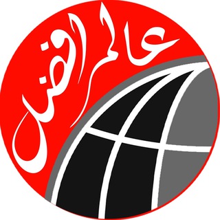 Telegram profile photo for عالم افضل